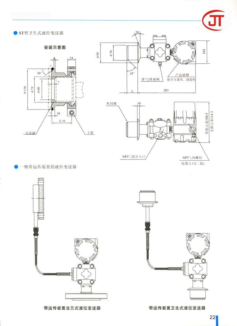 22)安装示意图