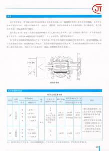 20)用途，技术参数和性能